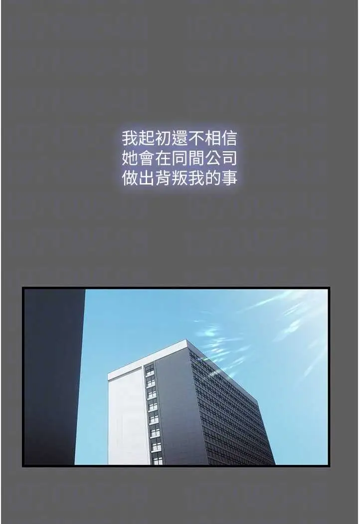 漫画《禁锢之欲》第33话第36张图