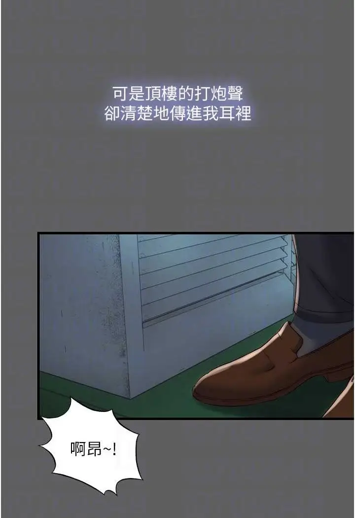 漫画《禁锢之欲》第33话第37张图