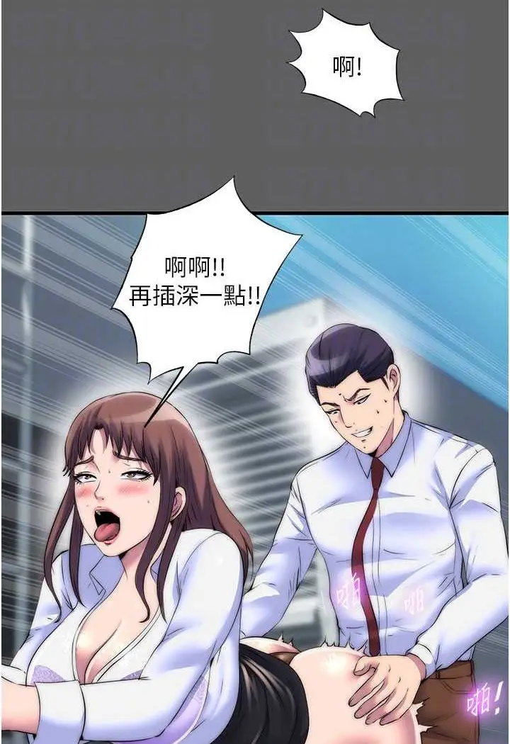 漫画《禁锢之欲》第33话第38张图