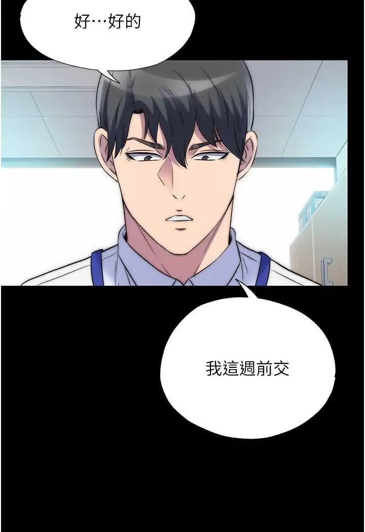 漫画《禁锢之欲》第33话第4张图