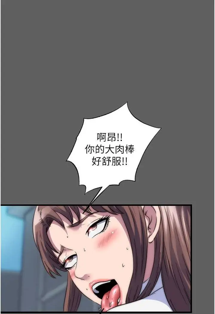 漫画《禁锢之欲》第33话第42张图
