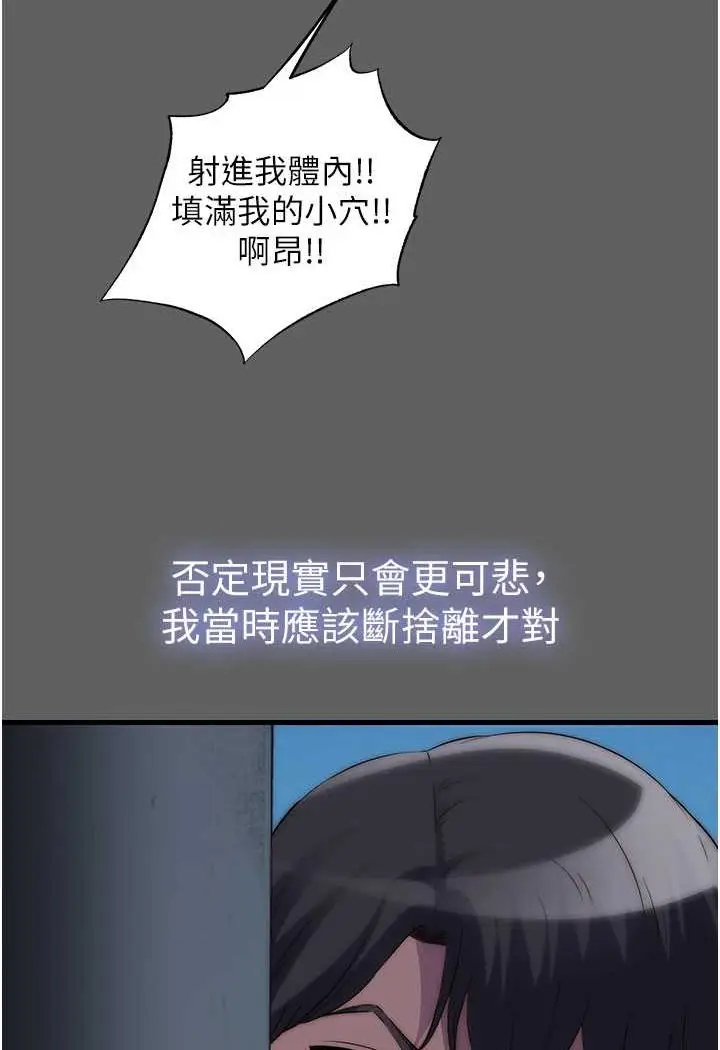 漫画《禁锢之欲》第33话第43张图