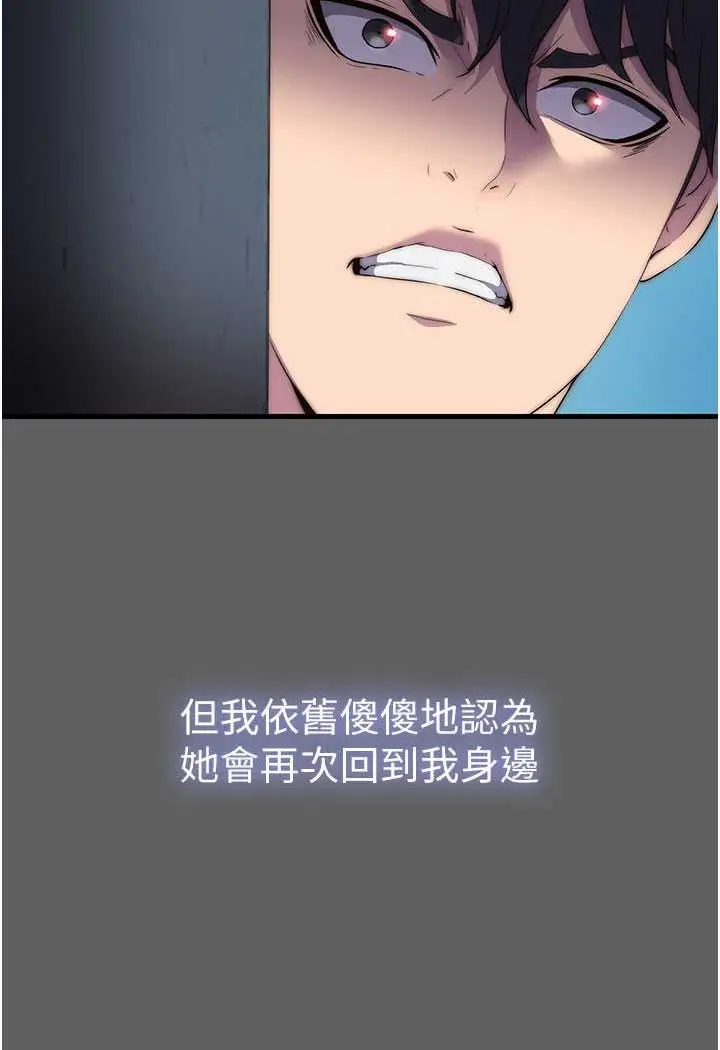 漫画《禁锢之欲》第33话第44张图
