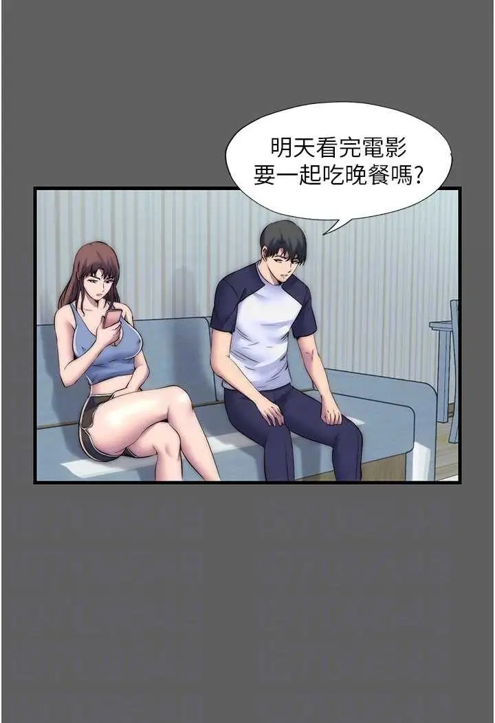 漫画《禁锢之欲》第33话第45张图