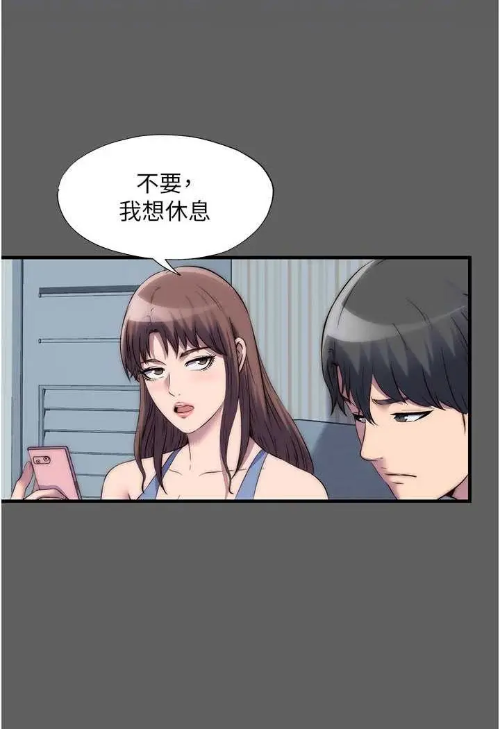 漫画《禁锢之欲》第33话第46张图
