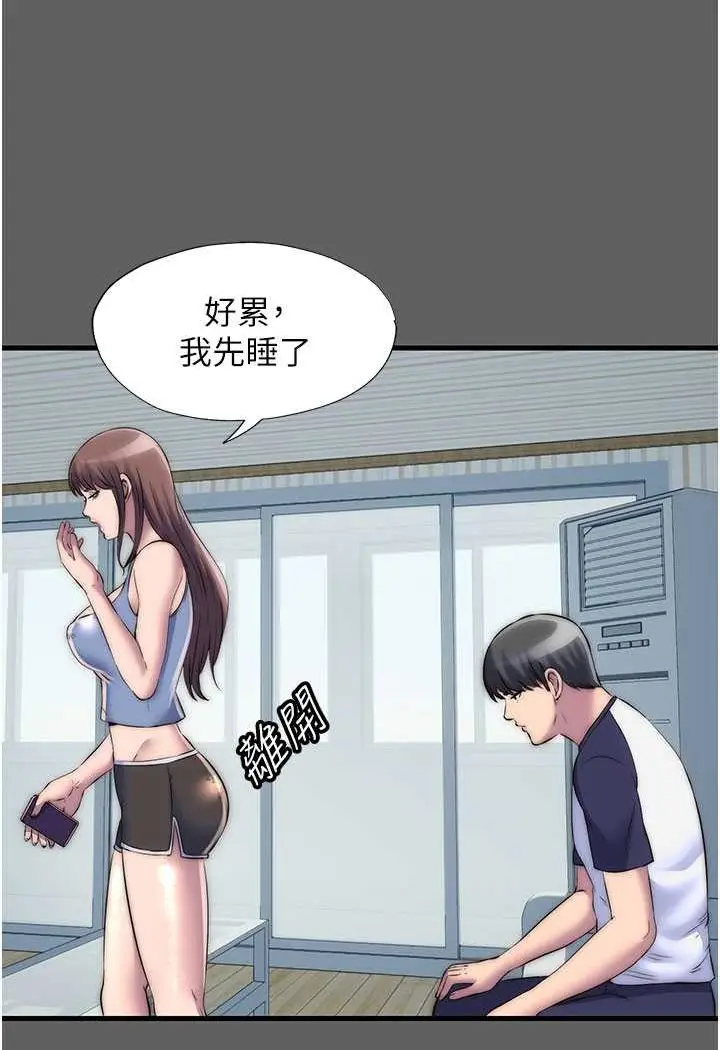 漫画《禁锢之欲》第33话第47张图
