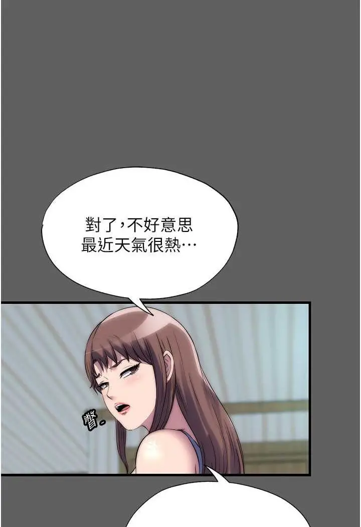 漫画《禁锢之欲》第33话第48张图