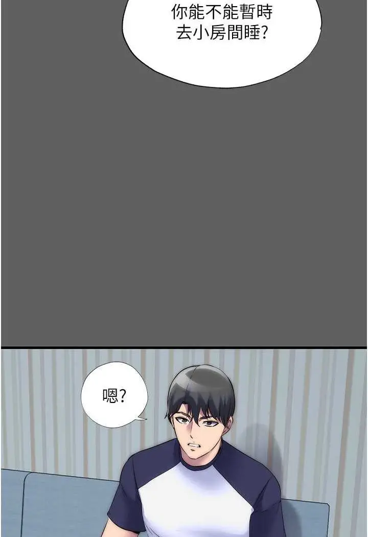 漫画《禁锢之欲》第33话第49张图