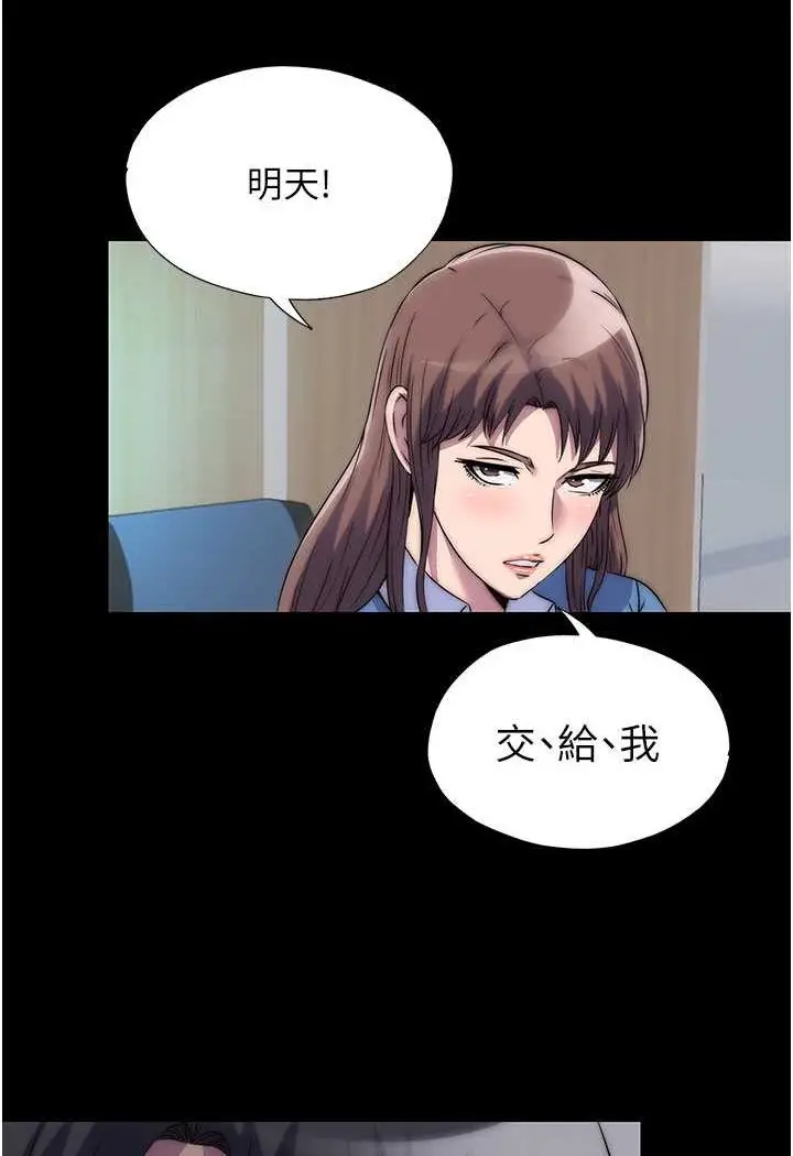 漫画《禁锢之欲》第33话第5张图