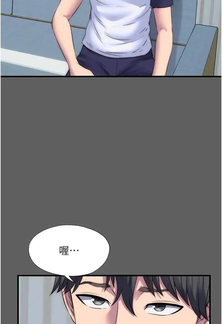 漫画《禁锢之欲》第33话第50张图