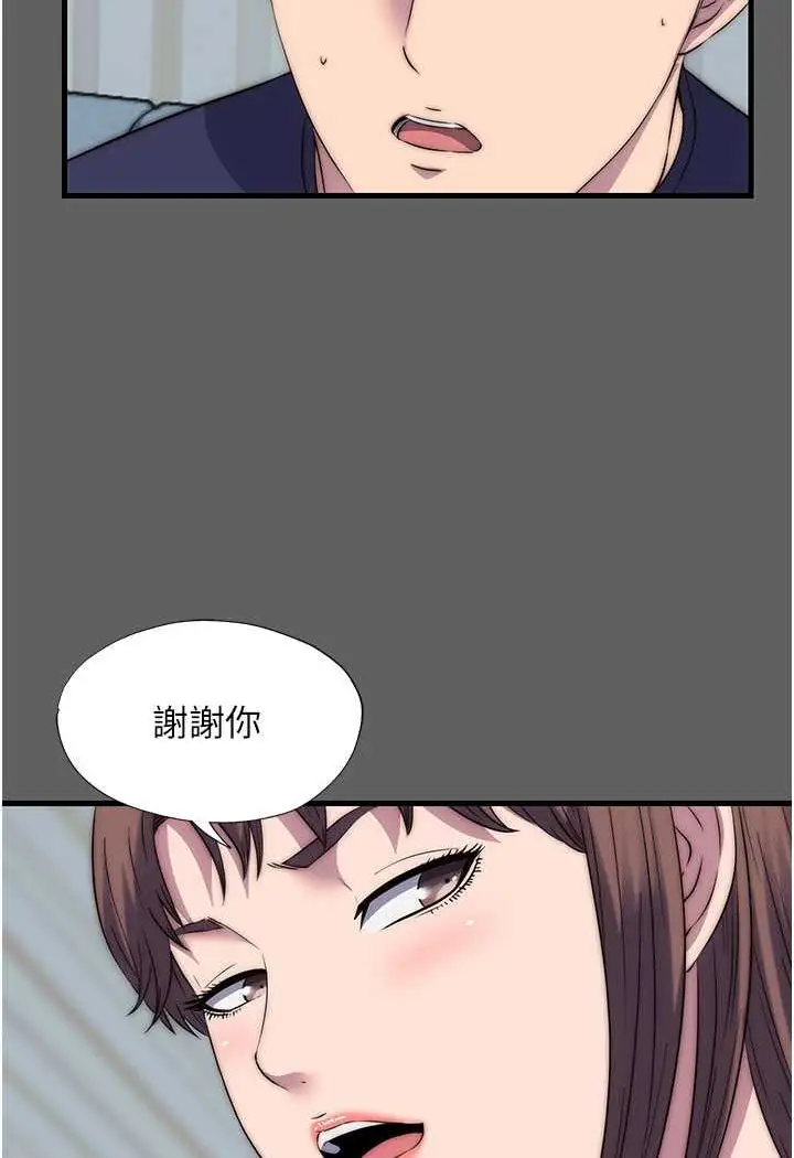 漫画《禁锢之欲》第33话第51张图