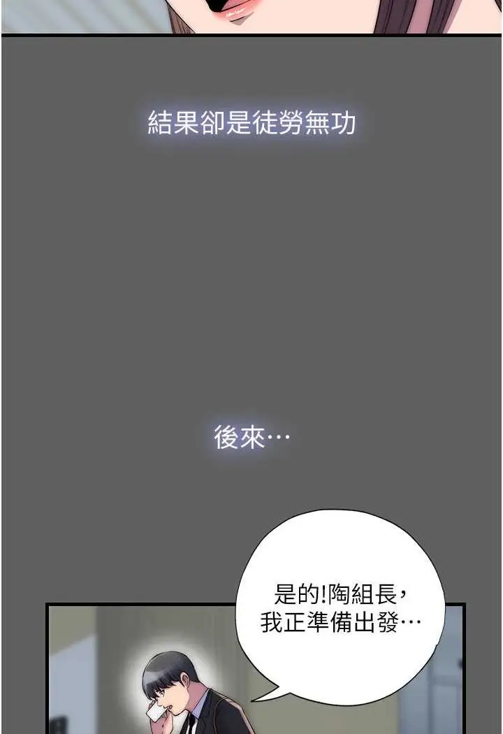 漫画《禁锢之欲》第33话第52张图