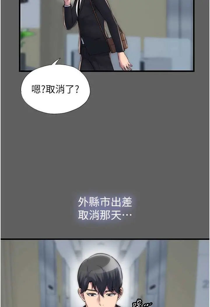 漫画《禁锢之欲》第33话第53张图
