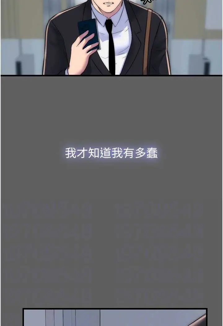漫画《禁锢之欲》第33话第54张图