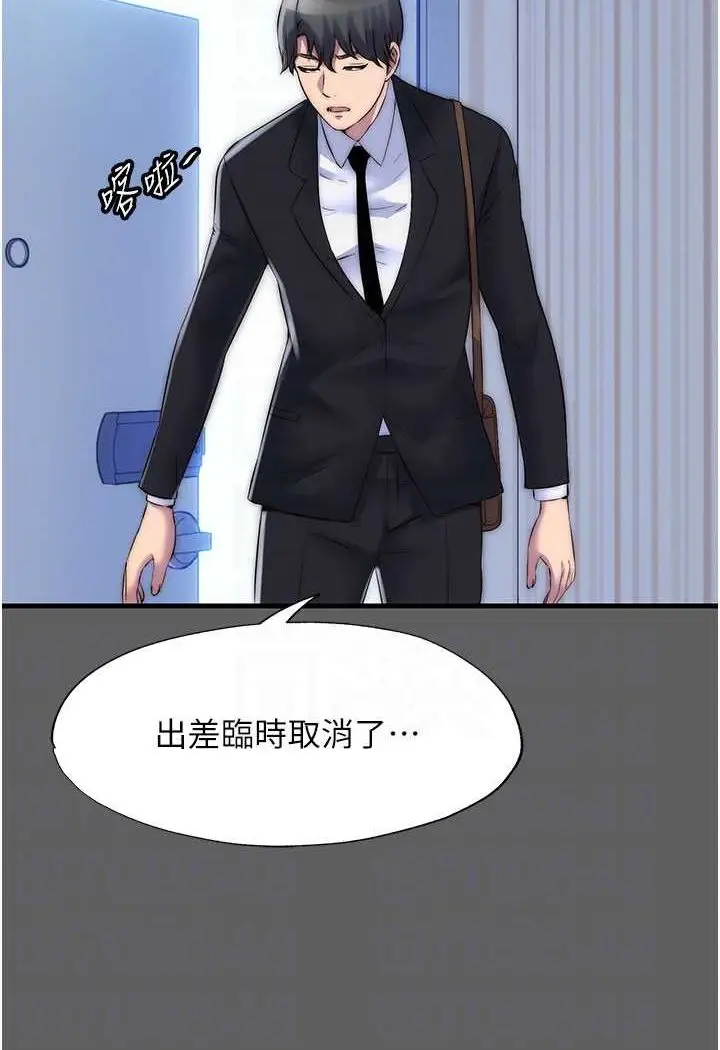 漫画《禁锢之欲》第33话第56张图