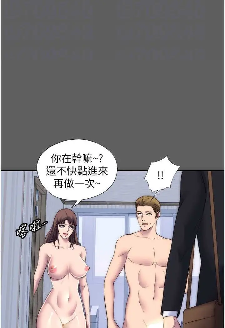 漫画《禁锢之欲》第33话第62张图