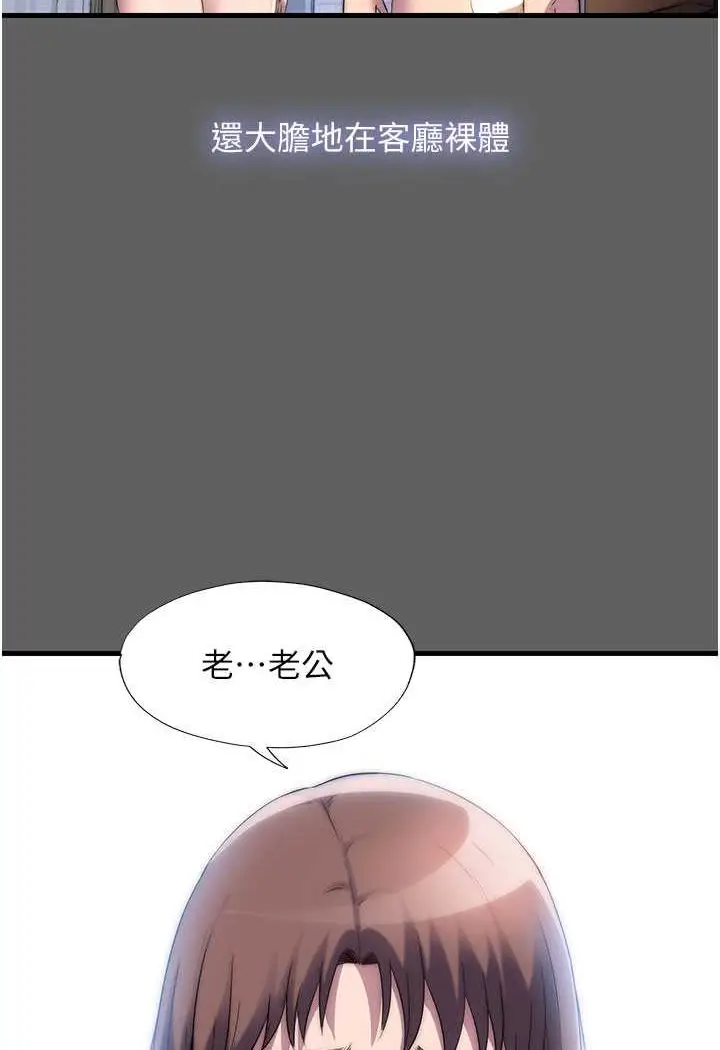 漫画《禁锢之欲》第33话第63张图
