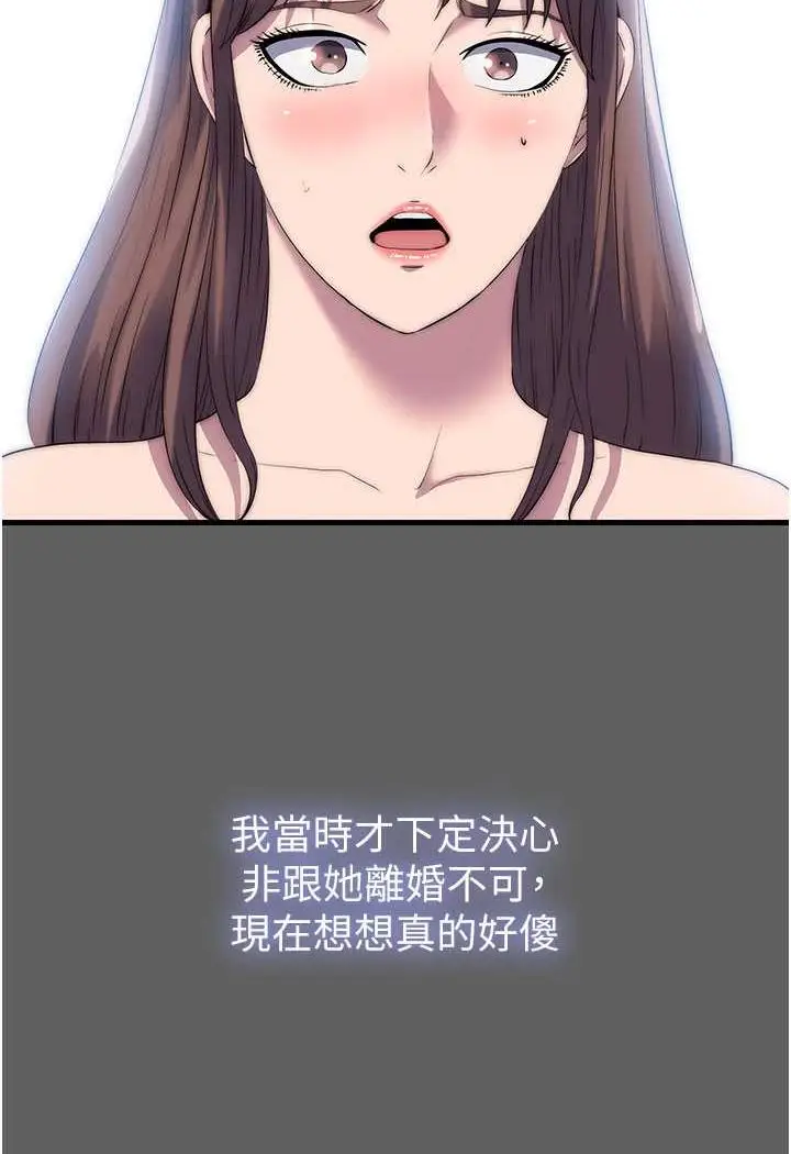 漫画《禁锢之欲》第33话第64张图