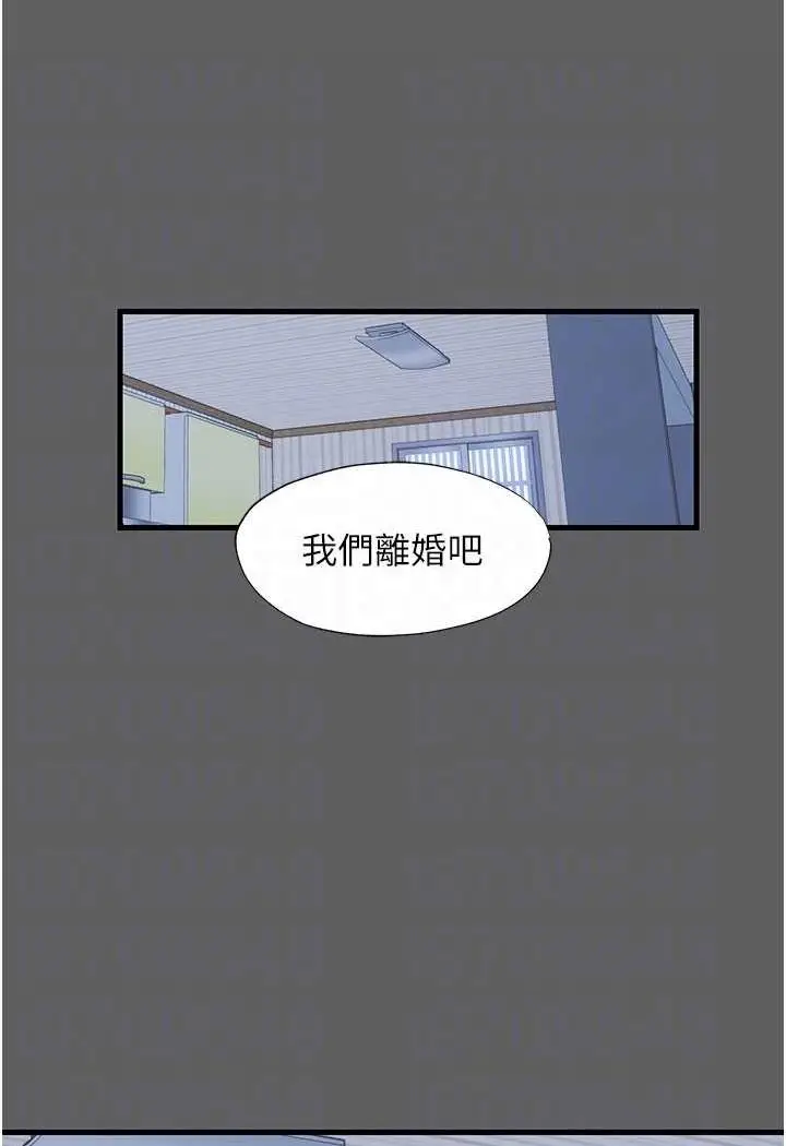 漫画《禁锢之欲》第33话第65张图
