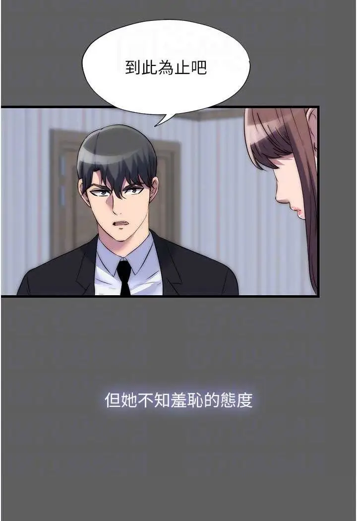 漫画《禁锢之欲》第33话第67张图