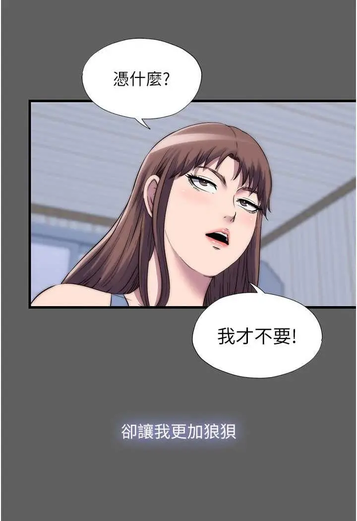漫画《禁锢之欲》第33话第68张图