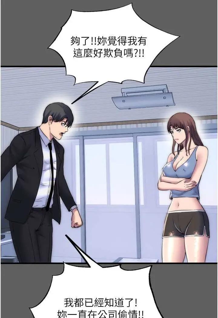 漫画《禁锢之欲》第33话第69张图