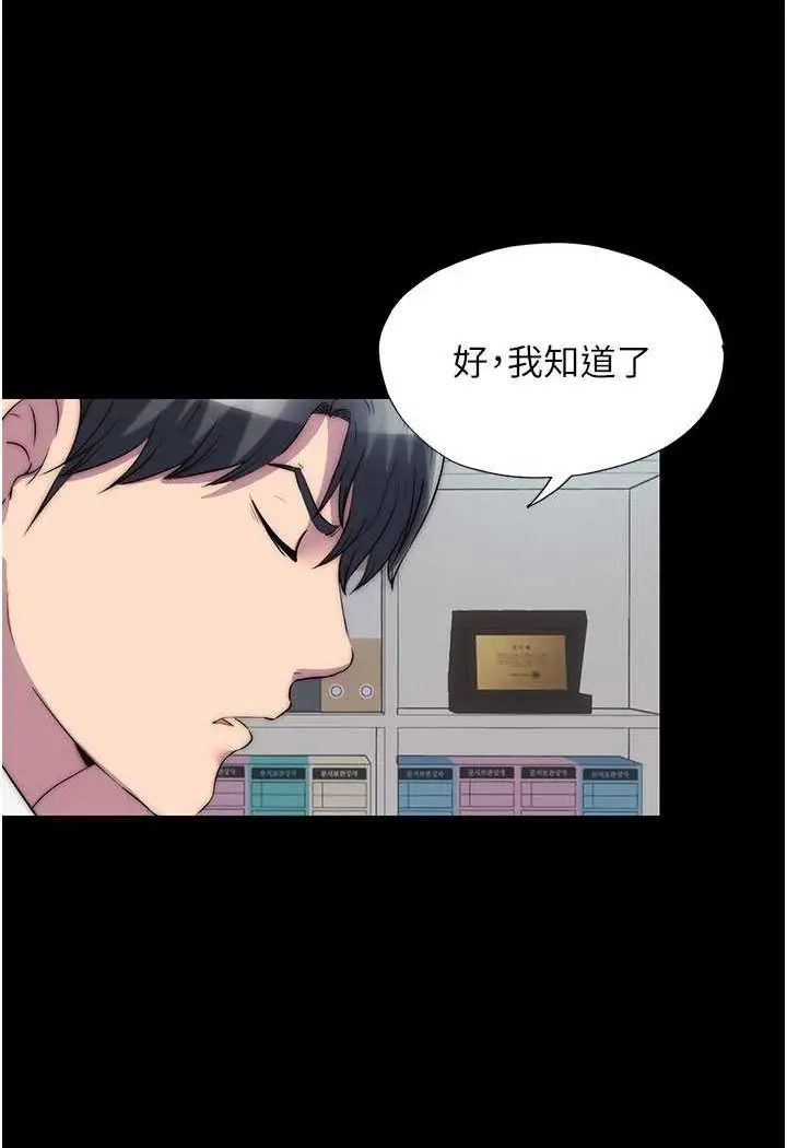 漫画《禁锢之欲》第33话第7张图