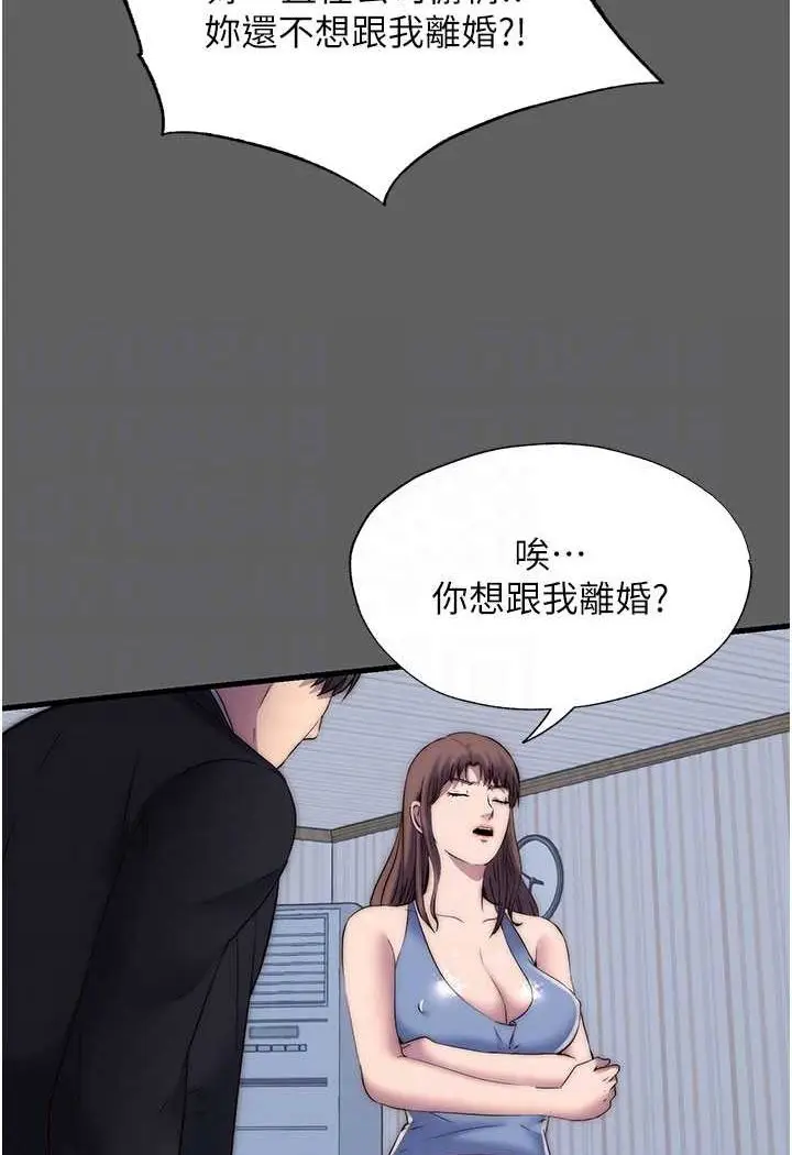 漫画《禁锢之欲》第33话第70张图