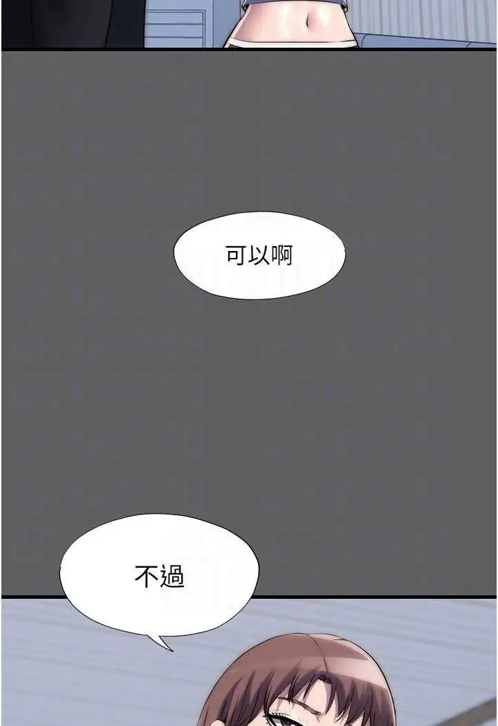 漫画《禁锢之欲》第33话第71张图