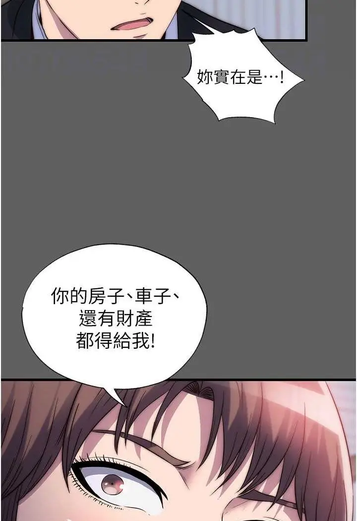 漫画《禁锢之欲》第33话第73张图