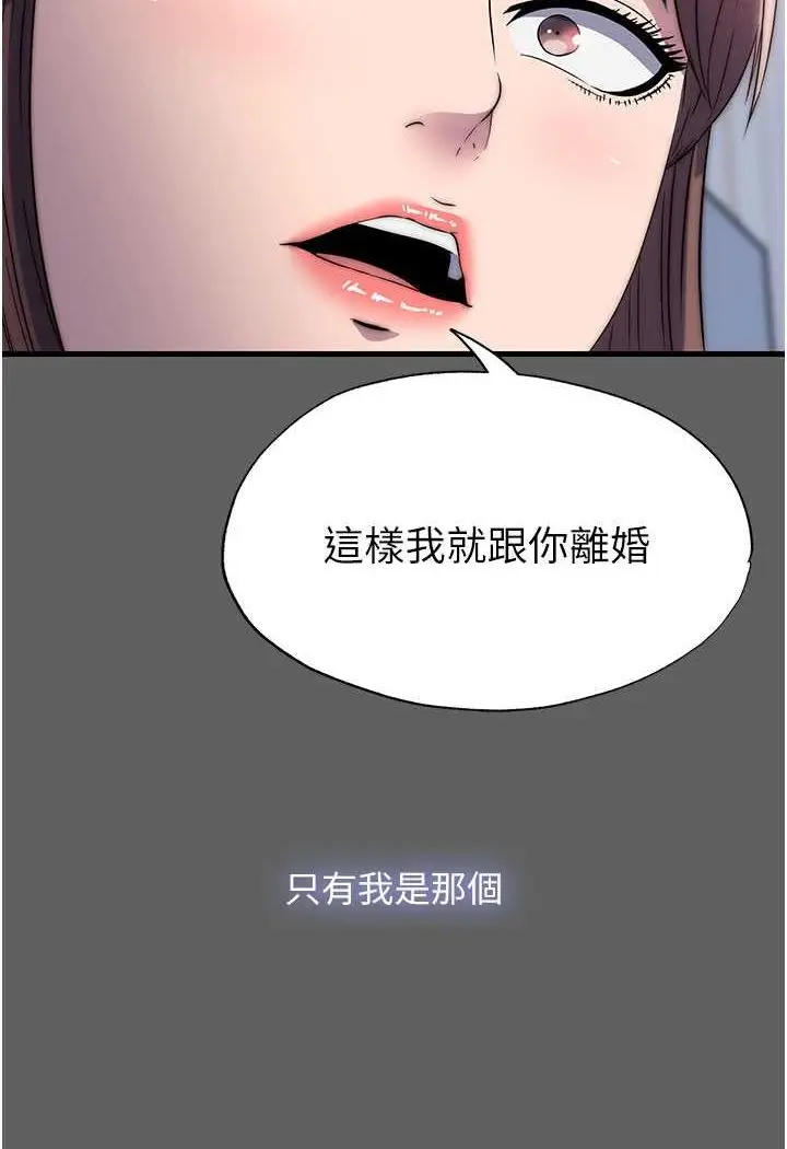 漫画《禁锢之欲》第33话第74张图