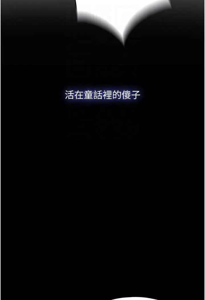 漫画《禁锢之欲》第33话第76张图