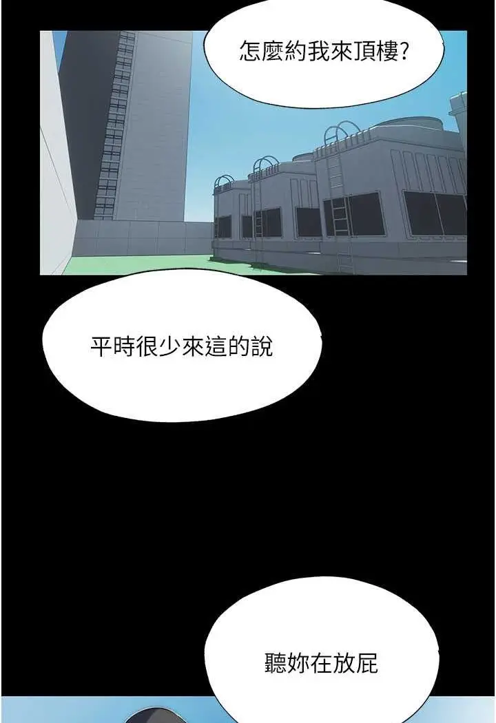 漫画《禁锢之欲》第33话第77张图