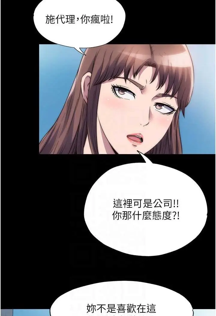 漫画《禁锢之欲》第33话第79张图