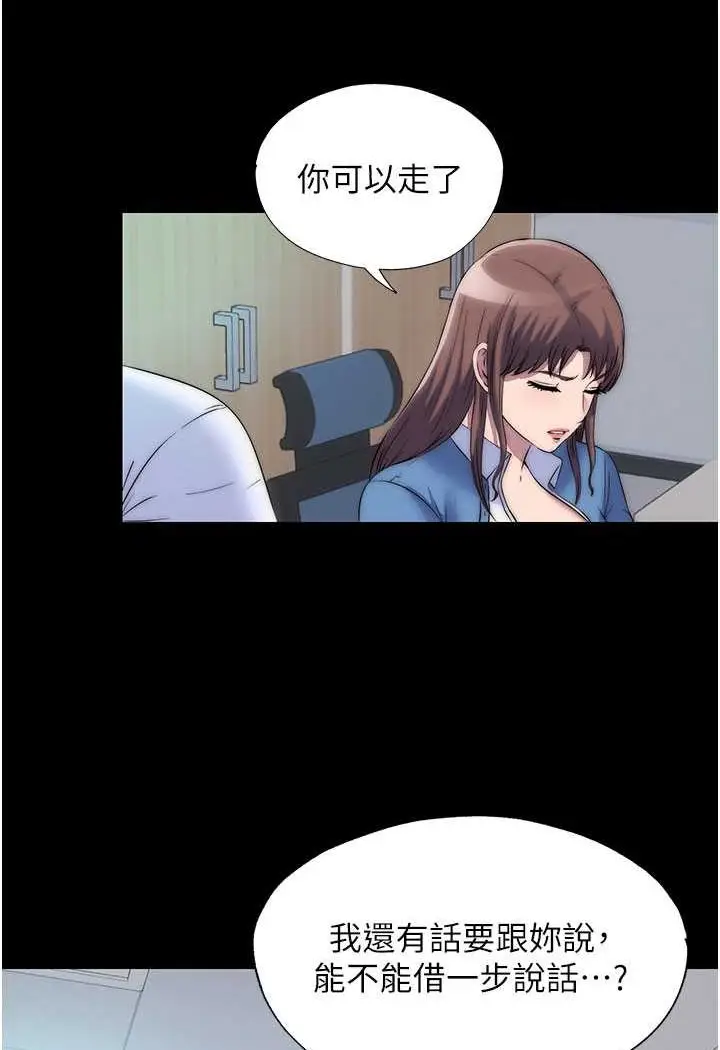 漫画《禁锢之欲》第33话第8张图