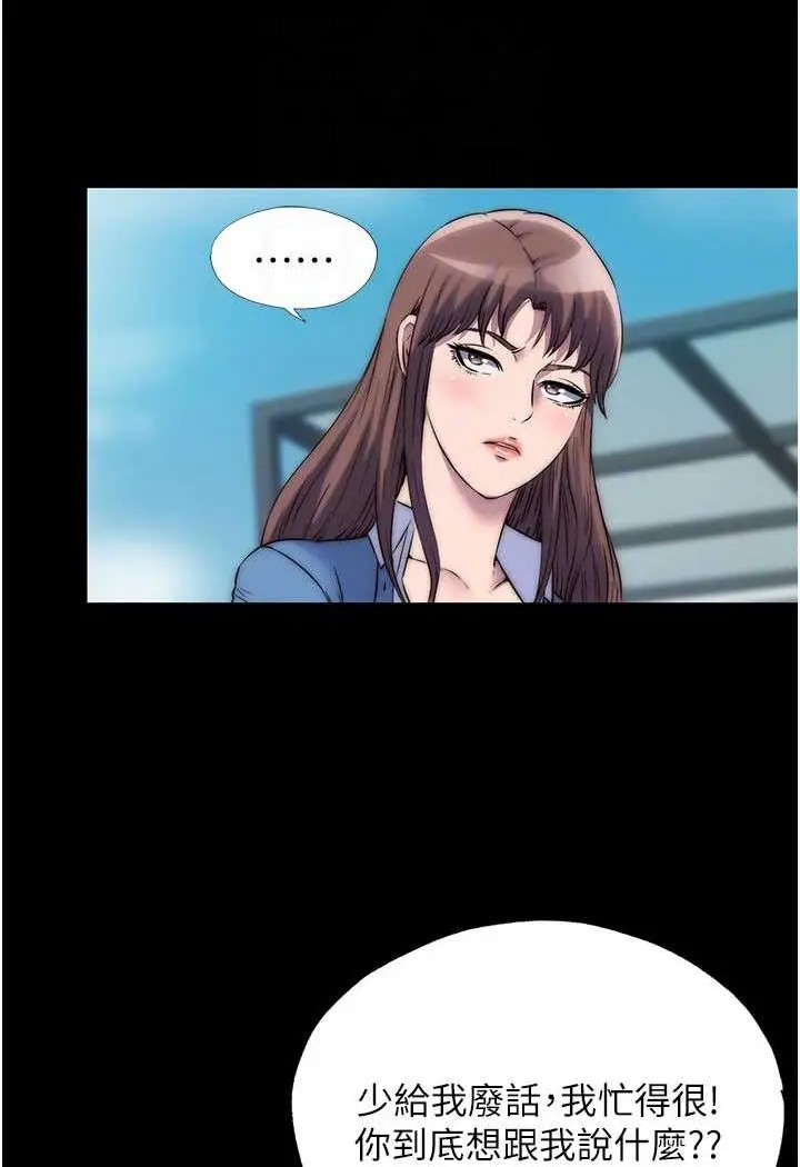 漫画《禁锢之欲》第33话第81张图