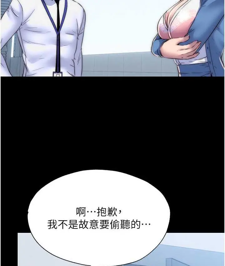 漫画《禁锢之欲》第34话第10张图
