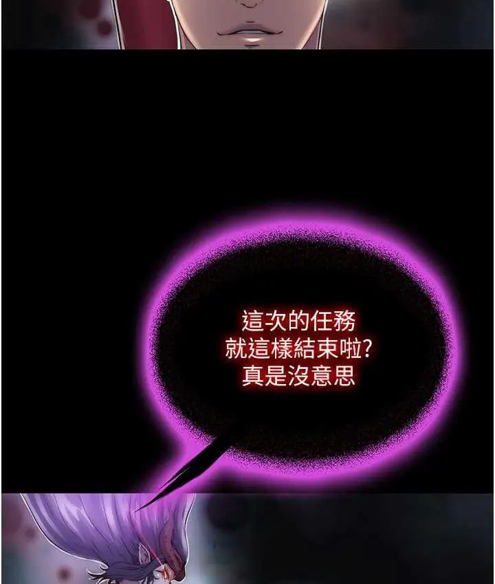 漫画《禁锢之欲》第34话第104张图