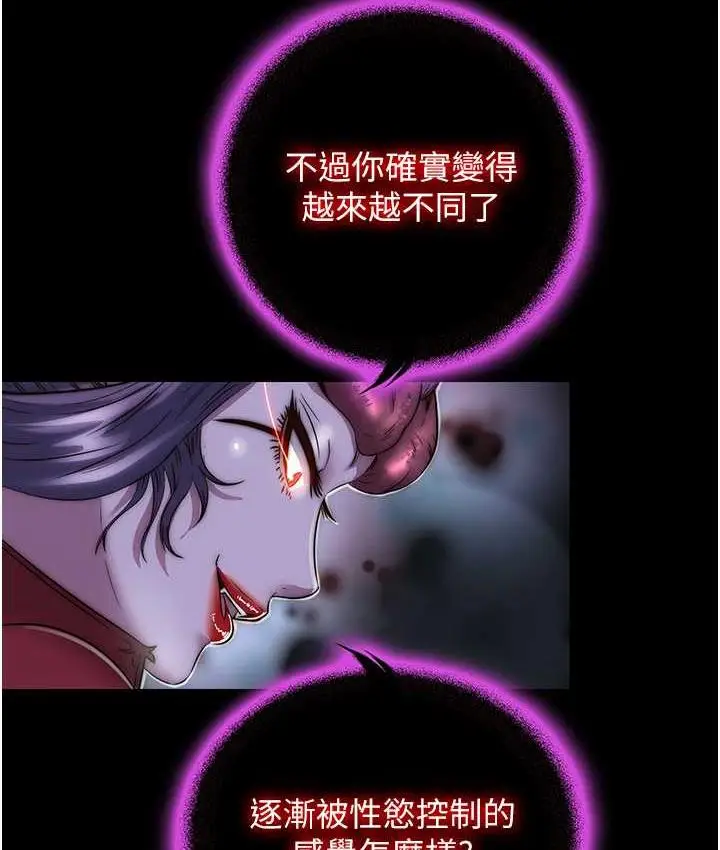 漫画《禁锢之欲》第34话第106张图
