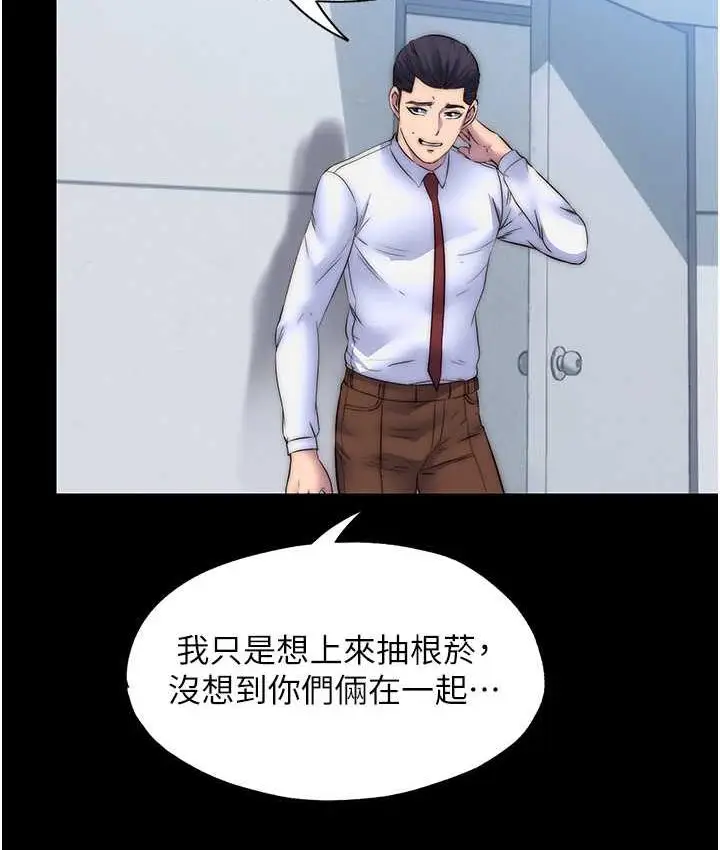 漫画《禁锢之欲》第34话第11张图