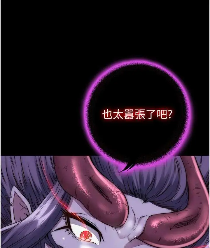 漫画《禁锢之欲》第34话第113张图
