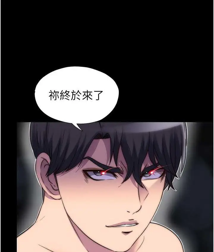 漫画《禁锢之欲》第34话第115张图