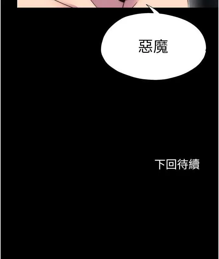 漫画《禁锢之欲》第34话第116张图