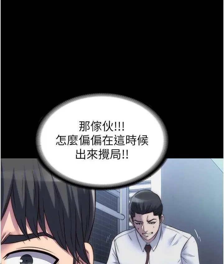 漫画《禁锢之欲》第34话第12张图