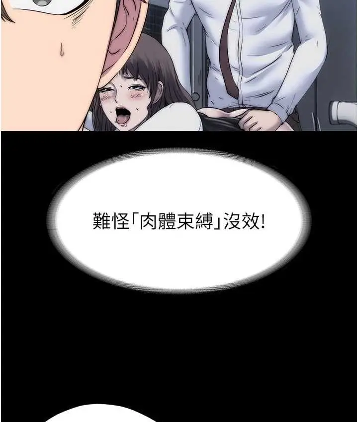 漫画《禁锢之欲》第34话第13张图