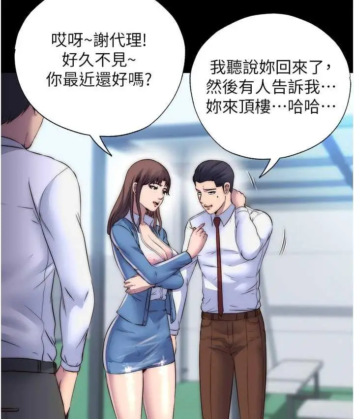漫画《禁锢之欲》第34话第14张图