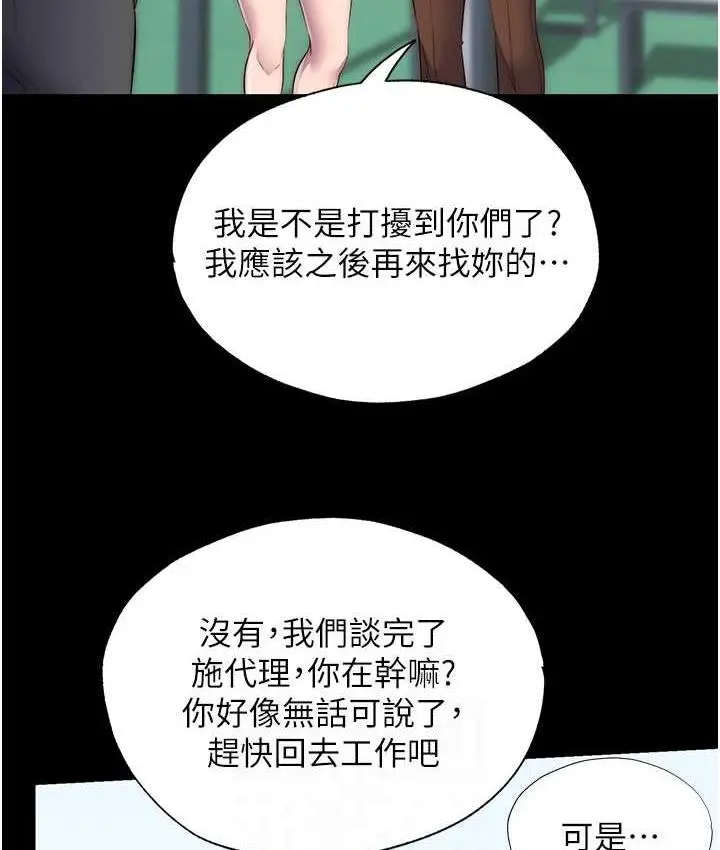漫画《禁锢之欲》第34话第15张图