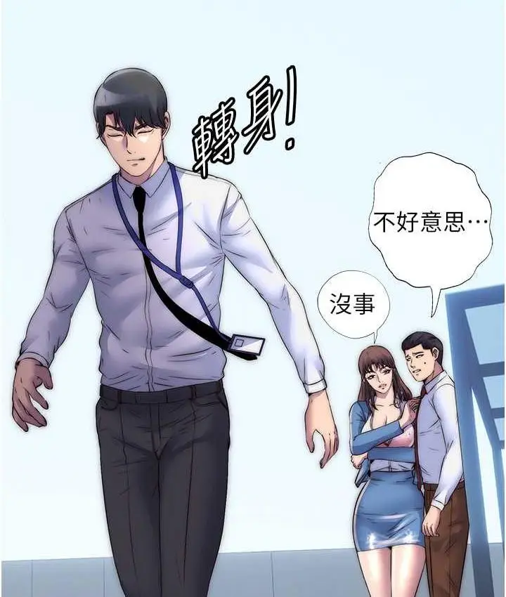 漫画《禁锢之欲》第34话第19张图