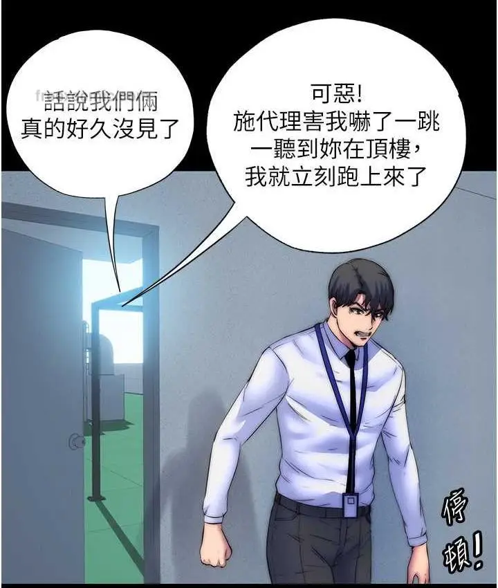 漫画《禁锢之欲》第34话第21张图