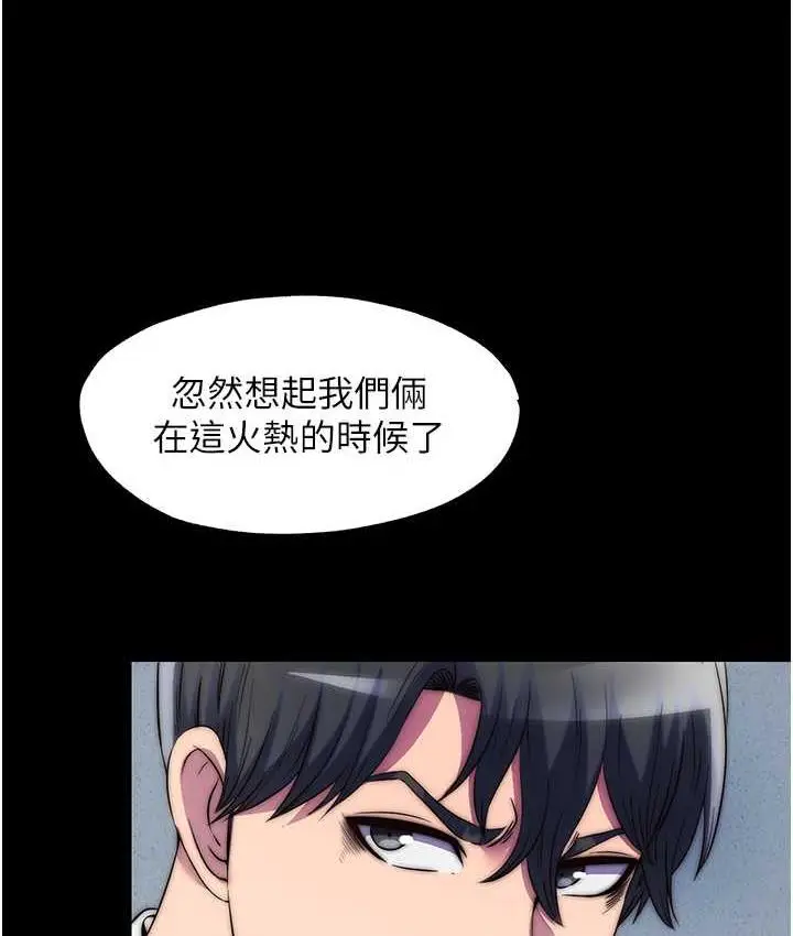 漫画《禁锢之欲》第34话第22张图